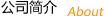 ��˾����